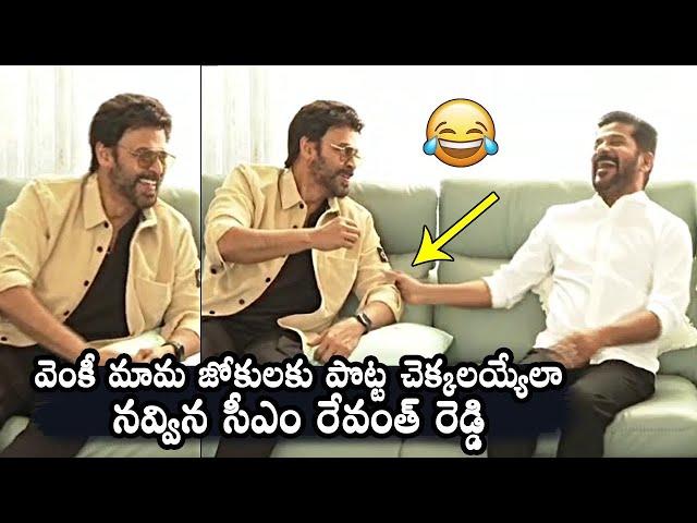 Venkatesh and Suresh Babu Meets CM Revanth Reddy | Santosham Santosham Updates