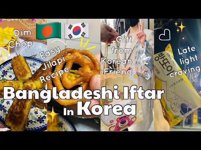 Bangladeshi Iftar in Korea| Easy Jilapi Recipe, alu chop making #vlog #bangladesh 
