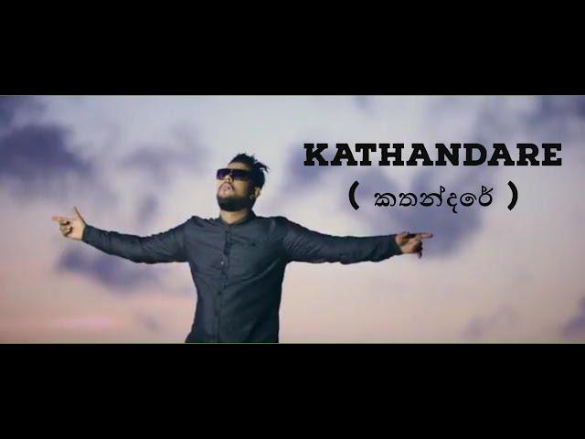 Kathandare ( කතන්දරේ ) - Kaizer Kaiz & Genevieve Ft. IRAJ