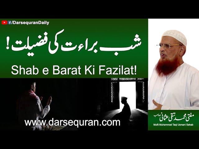 "Shab e Barat Ki Fazilat" Mufti Muhammad Taqi Usmani Sahab