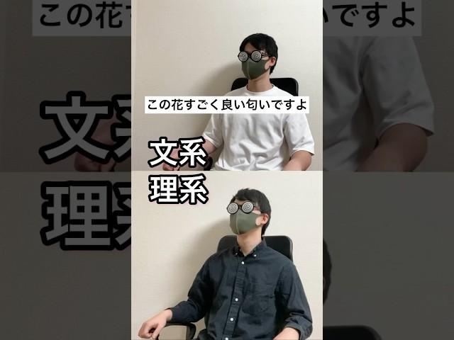 文系か理系か一瞬でわかる質問#shorts