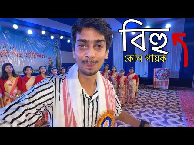 BIHU suwa start kori dilu  DE R