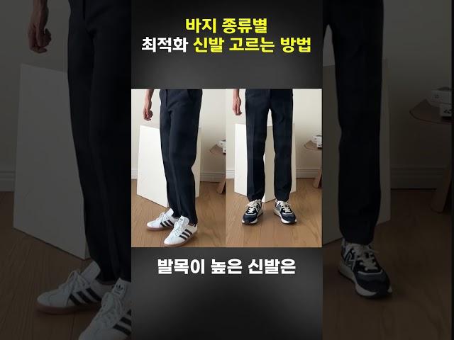 남자 운동화 종류별 총정리 이영상 하나로 무조건 끝남