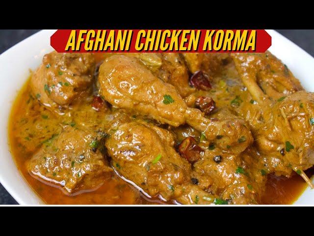 Afghani Chicken Korma | Afghani Korma | Chicken Korma Recipe in Urdu - Hindi By @faizarif786