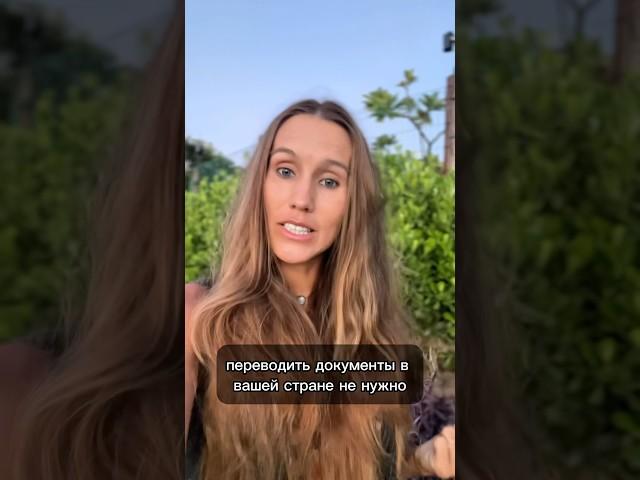 Перевод документов на португальский #бразилия #второйпаспорт #родывбразилии
