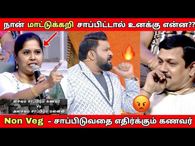 VEG Husband vs NON VEG WifeNeeya Naana Latest episode troll