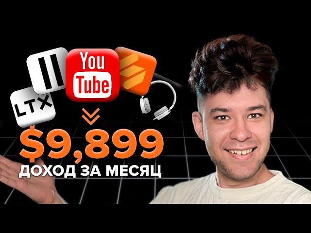 4 Лучшие БЕСПЛАТНЫЕ нейросети для заработка на YouTube / Как заработать на Ютубе, Обучение ИИ