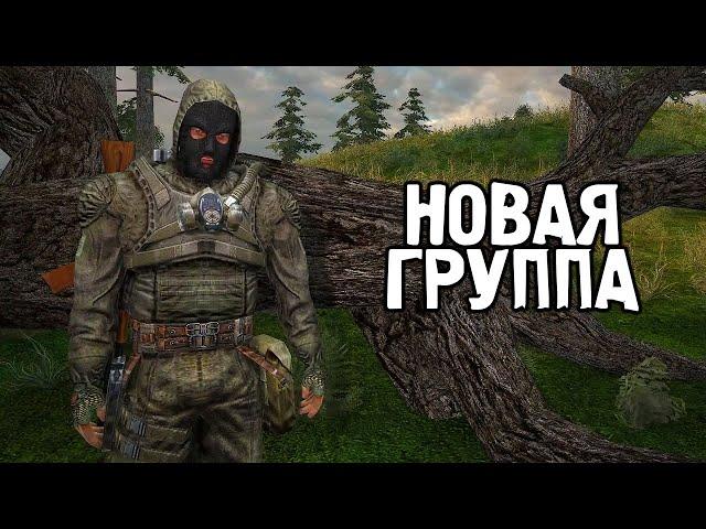 Новые Задания на Агропроме - STALKER Кривая Дорога #3