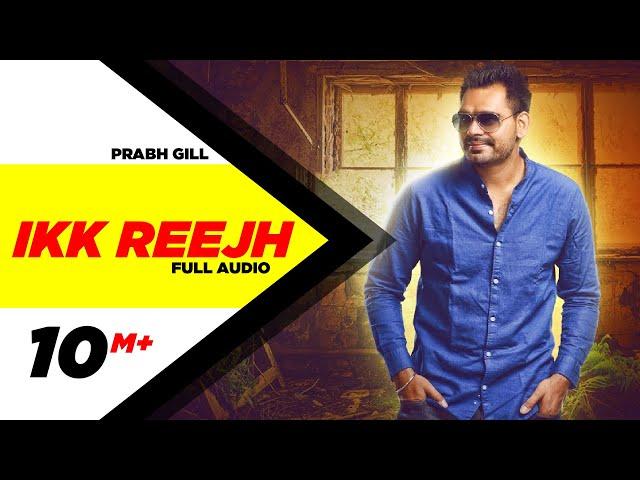 Ik Reejh (Full Audio) | Prabh Gill | Latest Punjabi Song 2016 | Speed Records