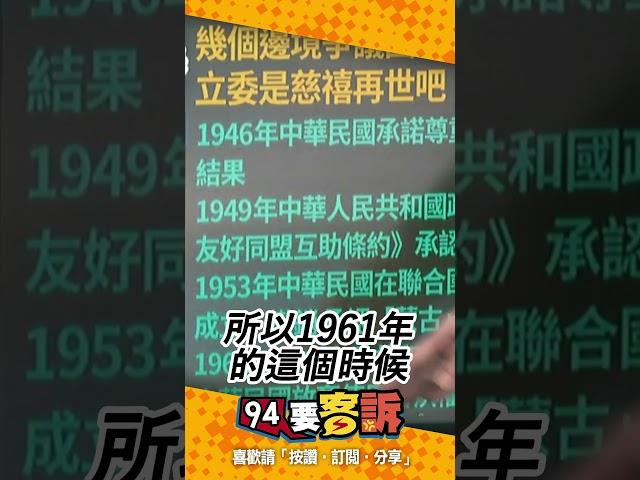 溫朗東解析蒙古國歷史！爆「秋海棠只存在七年」