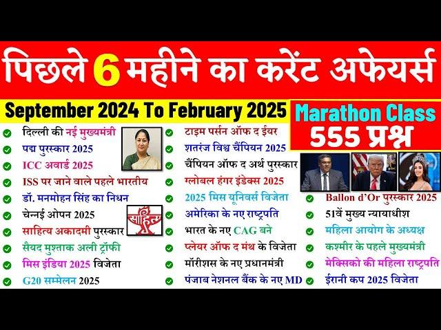 Last 6 Months Current Affairs 2025 | Current Affairs 2025 Marathon | Important Current Affairs SSC