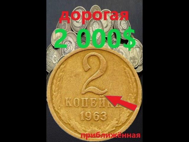 2 000 долларов за монету!