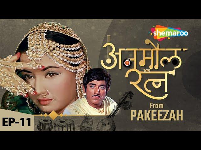 Anmol Ratna - Ep 11| PAKEEZAH | Superhit Songs | Rajiv Vijayakar| RJ Ruchi |Meena Kumari |Raaj Kumar