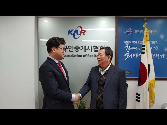 한국공인중개사협회 이종혁 협회장, K-주택연구원 박형방 원장과 '회원 의무가입 제도' 법제화 방안 논의