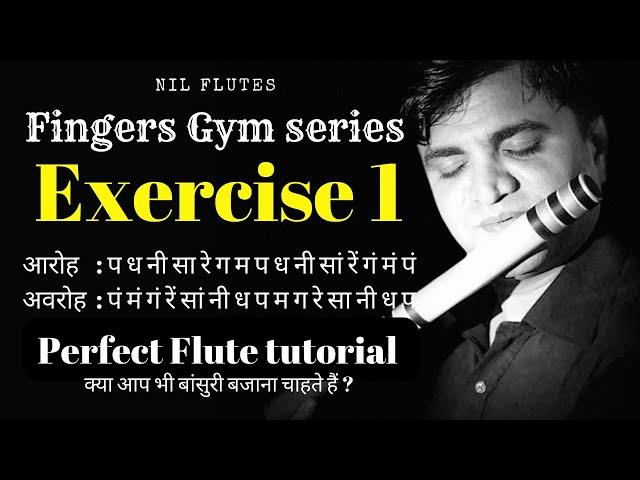 FLUTE EXERCISE 1 | अब रियाज़ करें मेरे साथ | HOW TO PLAY FLUTE | FINGERS GYM SERIES | NIL FLUTES