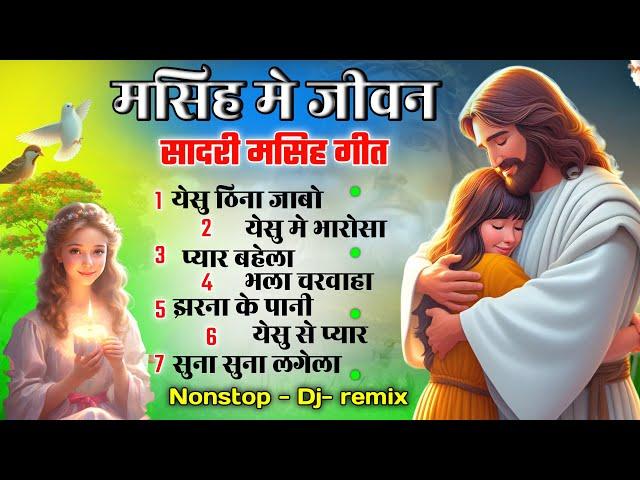 Nonstop Sadri Masih Song  || Christian Nagpuri Song 2024 || Dj remix sadri Masih Song