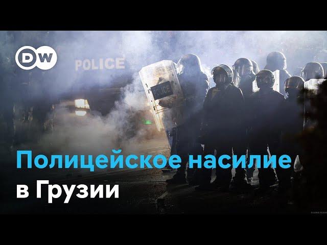 Протесты сторонников вхождения Грузии в ЕС на улицах Тбилиси и жестокое насилие со стороны полиции