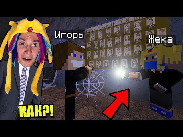 ПЕРВАЯ НОЧЬ В ЗАКРЫТОЙ СТАРОЙ ШКОЛЕ НЕПОСЛУШНЫХ ДЕТЕЙ! ШКОЛА СЕРИАЛ MINECRAFT - 30 СЕРИЯ