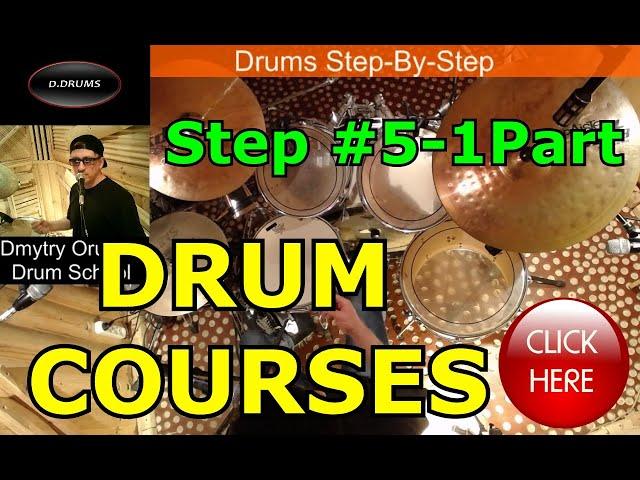 Drum Lessons • Step By Step 5Part 1 Ostinato Rhythmic Patterns In Grooves • Drum Courses DDrums