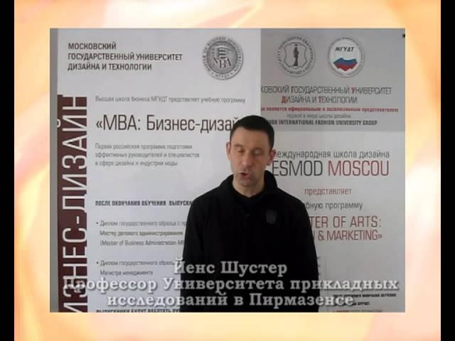 Институт дополнительного образования МГУДТ