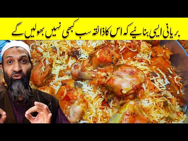 Cooking Karachi Chicken Biryani! An amazing Pakistani rice recipe