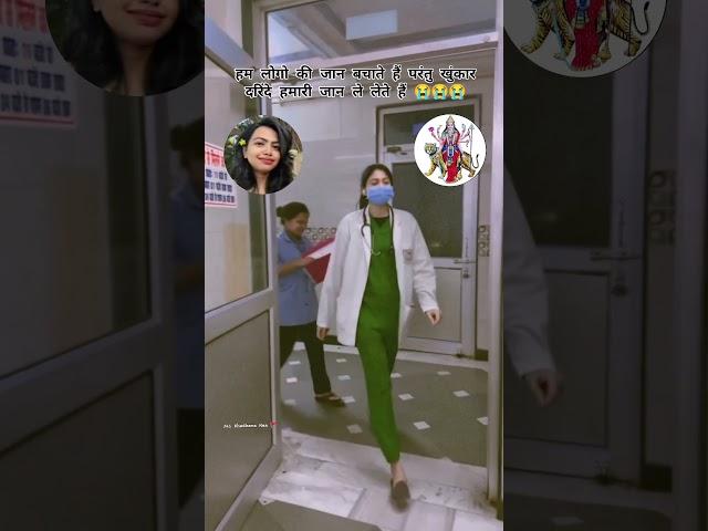 Dr Moumita Kolkata Bangal #moumita #short