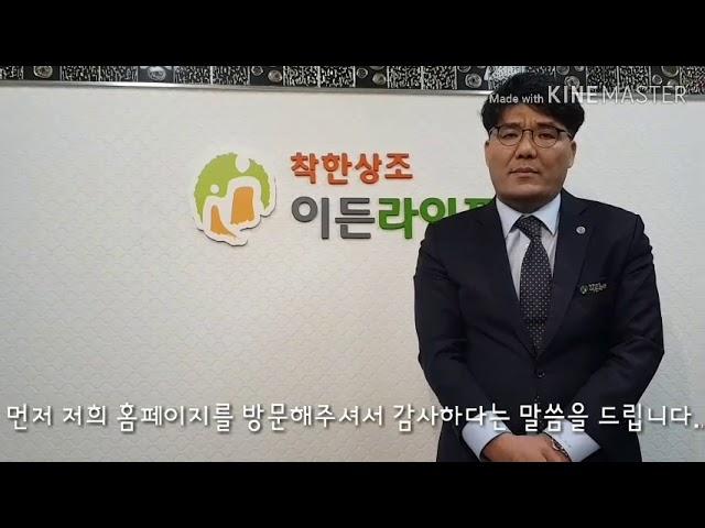 후불상조 이든라이프