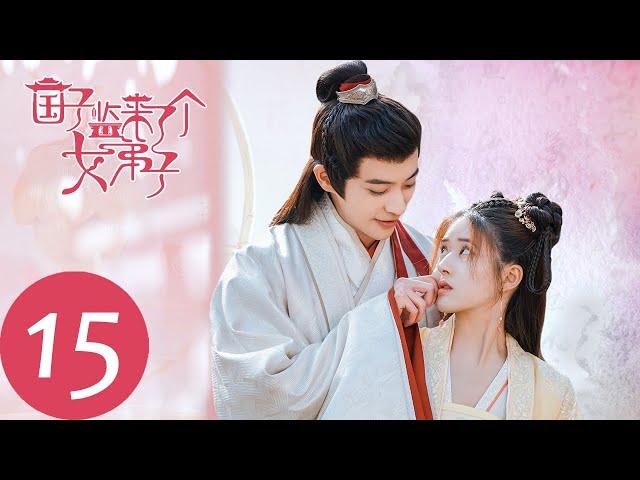 ENG SUB [A Female Student Arrives at the Imperial College] EP15——Starring: Zhao Lusi, Xu Kaicheng