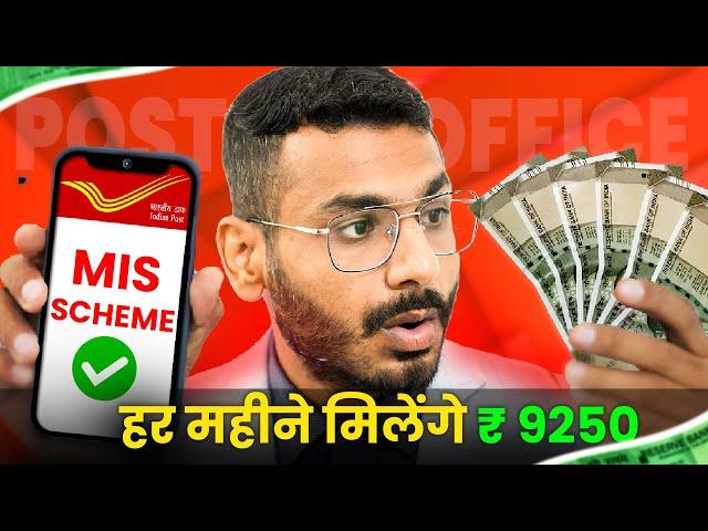 Post Office Monthly Income Scheme | Post Office MIS Scheme