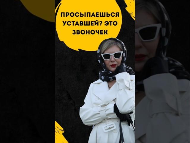 Сон — это суперсила! Как восстановить организм с FitLine Restorate #сон #здоровье #fitline