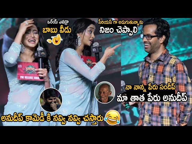 Director Anudeep KV Hilarious Fun On Stage With Anchor At SWAG Movie Pre Release Event | Sree Vishnu