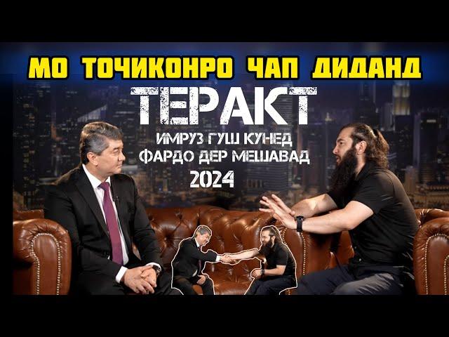 ВАКТ ЧУДО КУНЕД БАРОИ ТАМОШО! Саидмурод Давлатов Диловар Сафаров  Dfilm.tj Dilovar Safarov