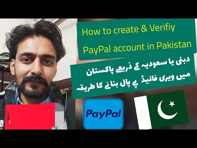 How to create a verified PayPal account in Pakistan