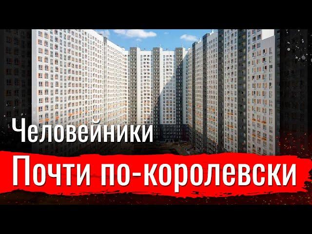 Коротко про доступное жилье