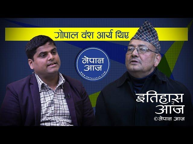 Dr. Surendra KC with Hariram Rimal | Part 1 | इतिहास र आज | Nepal Aaja