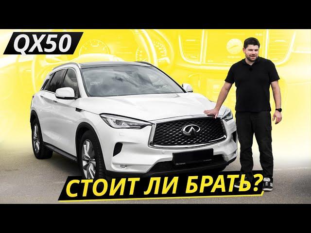 Серьёзных проблем до сих пор не выявлено. Infiniti QX50 II поколения J55 | Подержанные автомобили