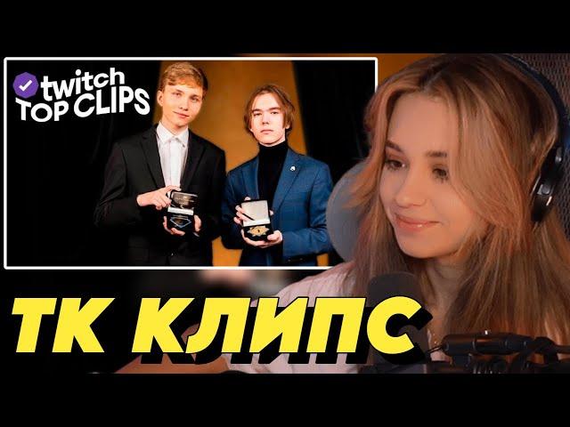 ЮЕЧКА СМОТРИТ: Топ клипы с Twitch | ПРЕМИЯ HLTV AWARDS 2024, Злой и Павер ВСТРЕТИЛИСЬ | #32