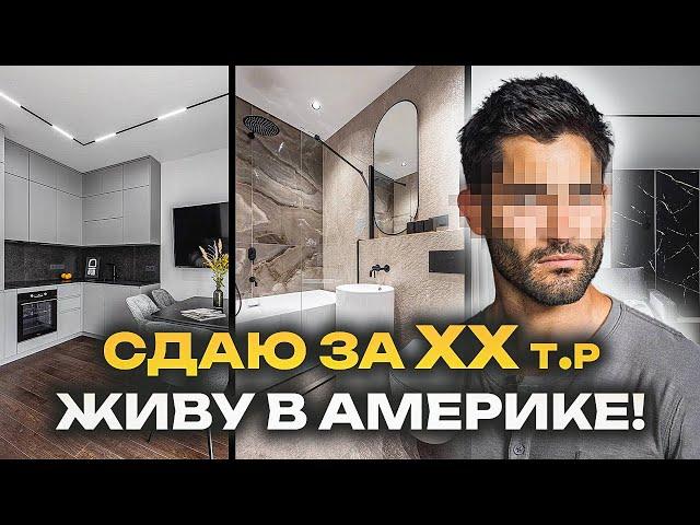 Сэкономил и сделал КВАРТИРУ как с КАРТИНКИ100% ВЫ захотите такую же! Дизайн интерьера,Рум Тур