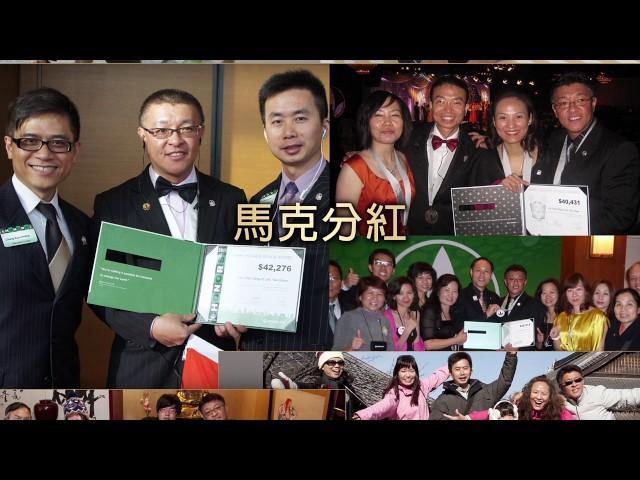 躍栓表揚影片