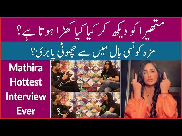 Mathira Hottest Interview | Double Meaning Funny Questions | Juicy gossip with Pakistani Model