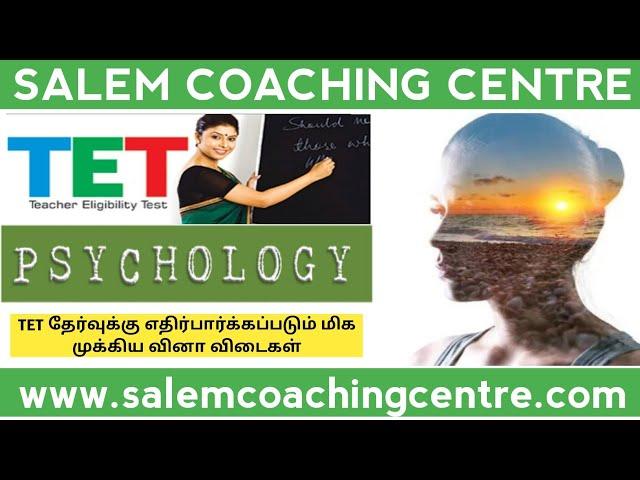 2022 TET PSYCHOLOGY - 8 TET PAPER I TET PSPER II TET PSYCHOLOGY MATERIALS @SALEM COACHING CENTRE