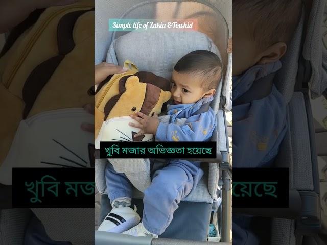 আরিজের প্রথম kita তে যাওয়া যেমন ছিলো #Kita #preschool #germanlife #baby