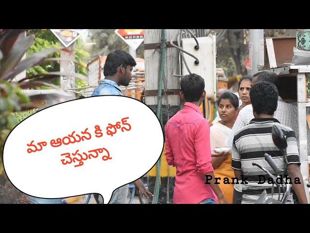 Pani Puri Prank Telugu | Funny Prank | Prank In Guntur | Prank Dadha