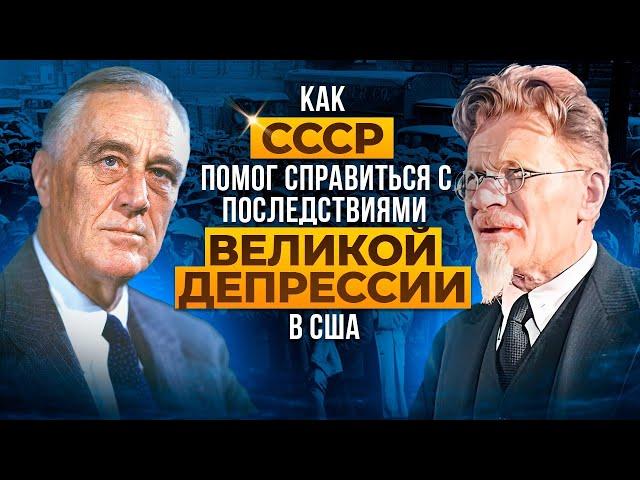 США и СССР - установление дипломатических отношений