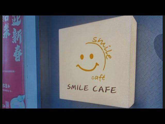 Smilecafe微笑咖啡/桃園中壢親子餐廳推薦