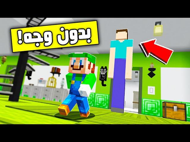 فلم ماين كرافت : وحش طويل بدون وجه في بيتنا ؟!! 