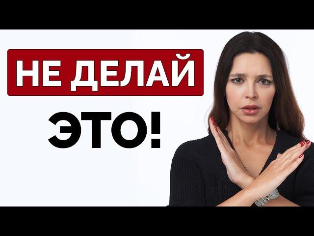 Самая ГЛАВНАЯ ОШИБКА мужчин в отношениях!