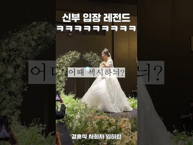 신부입장 레전드ㅋㅋㅋㅋㅋㅋㅋㅋㅋㅋ