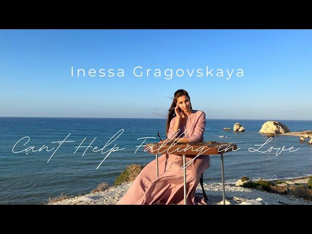 Can't Help Falling in Love-(Elvis Presley) instrumental cover/cimbaly -Inessa Gragovskaya