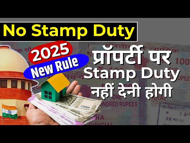 No Stamp Duty Required (Compromise Decree) | Official SC Judgment | Smart & Legal Guidance